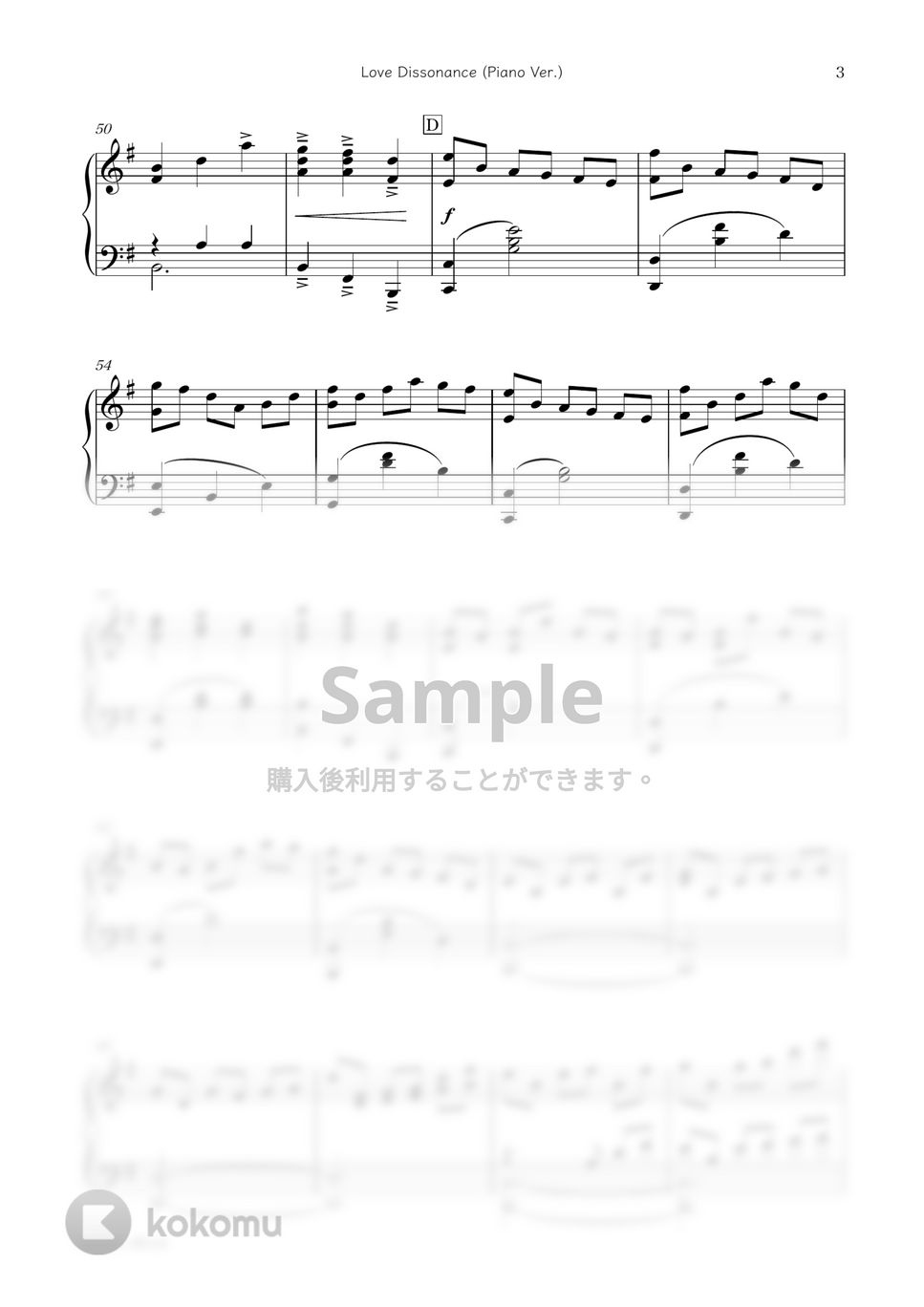 ドラマ『純愛ディソナンス』OST - Love Dissonance (Piano Ver.) by sammy