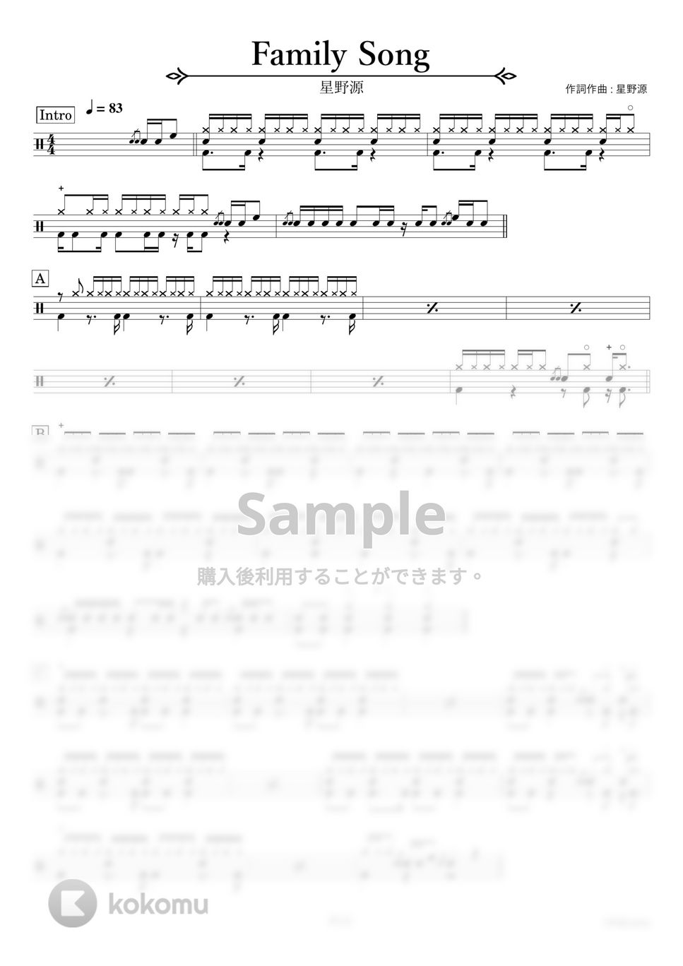 星野源 - Family Song〔完コピ〕 by HYdrums