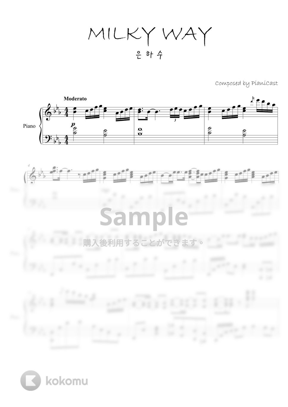 Pianicast - Milky Way by Pianicast