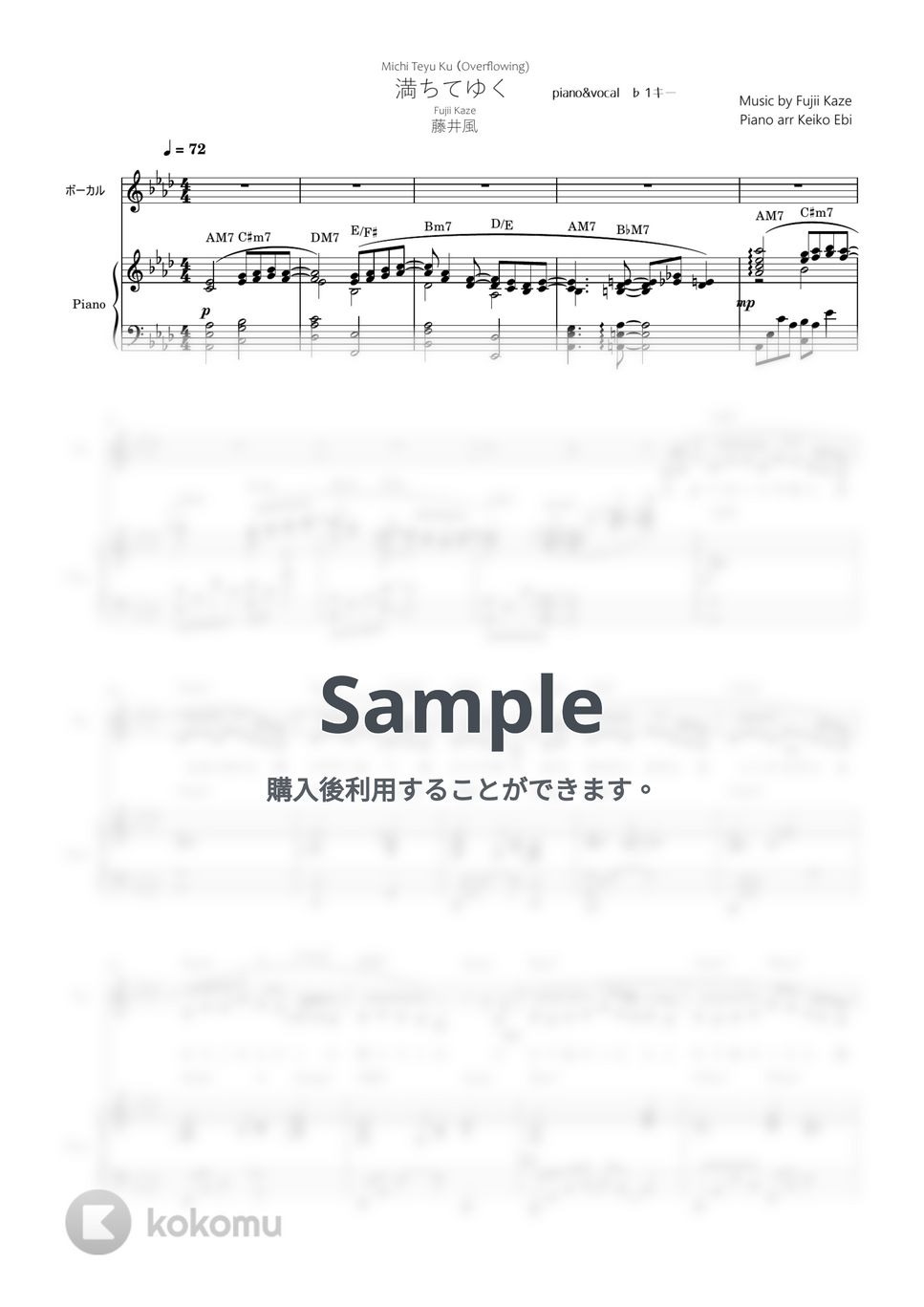 藤井風 - 満ちてゆく♭1キー弾き語り(piano&amp;vocal楽譜) by KEIKO EBI