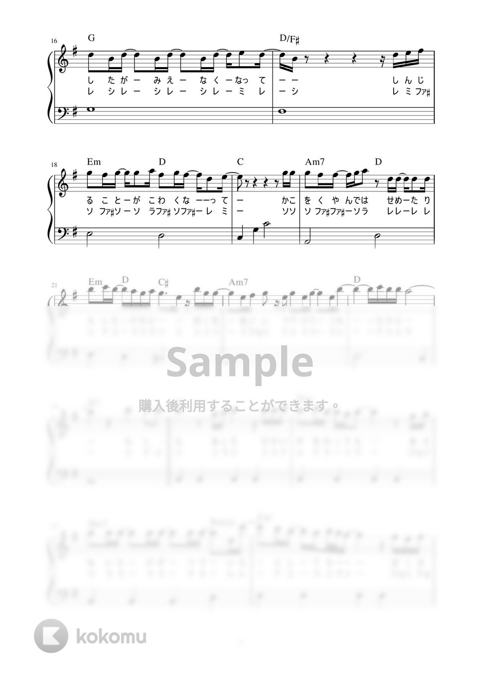 Uru - あなたがいることで (かんたん / 歌詞付き / ドレミ付き / 初心者) by piano.tokyo