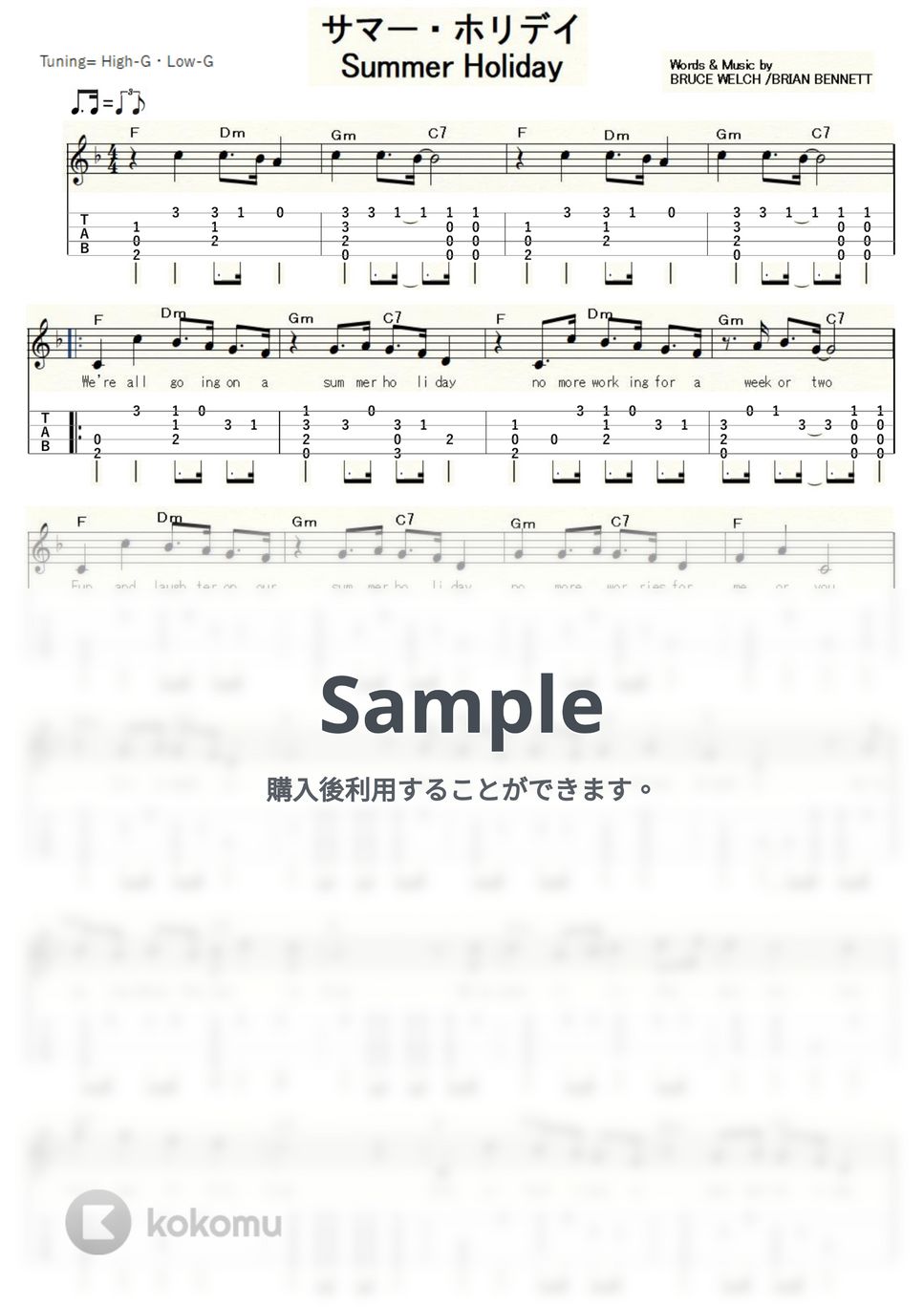 クリフ・リチャード - SUMMER HOLIDAY (ｳｸﾚﾚｿﾛ/High-G・Low-G/中級) by ukulelepapa