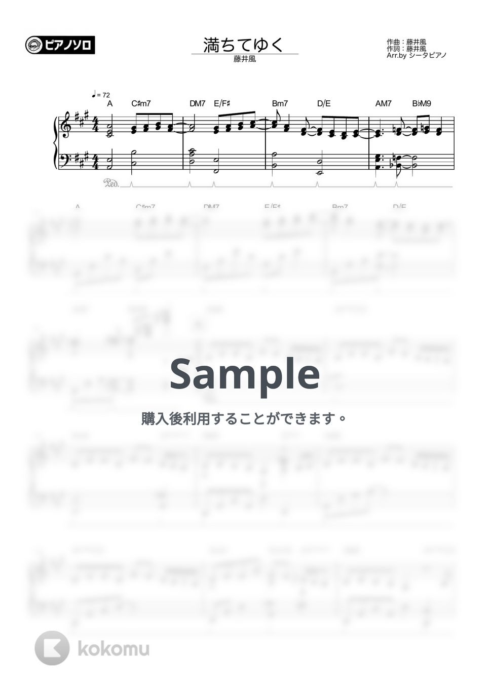 藤井風 - 満ちてゆく by シータピアノ