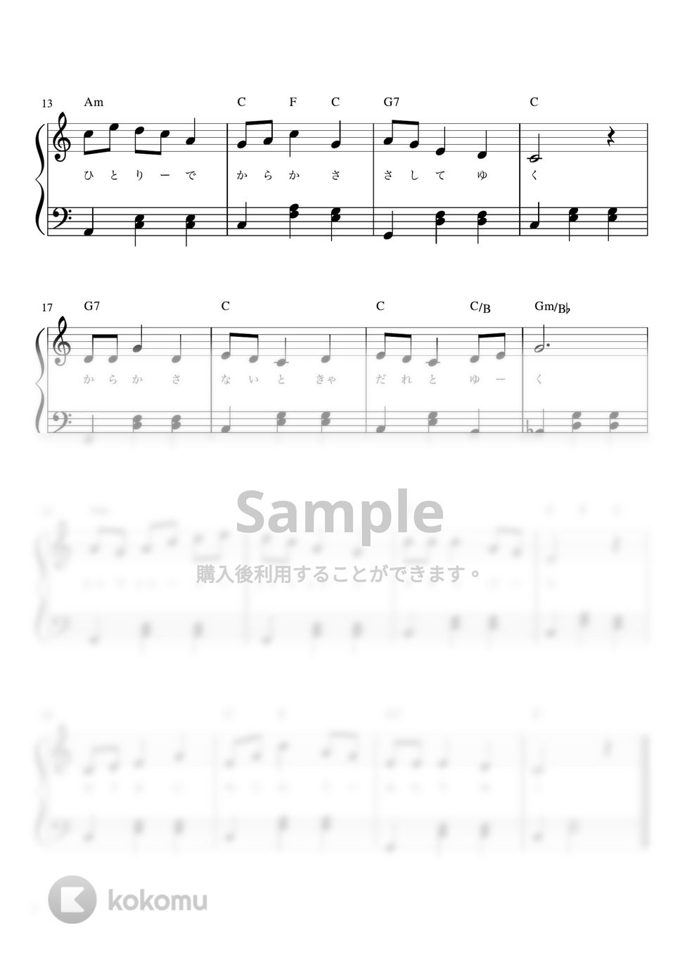 雨ふりお月さん (Cdur・ピアノソロ初級) by pfkaori