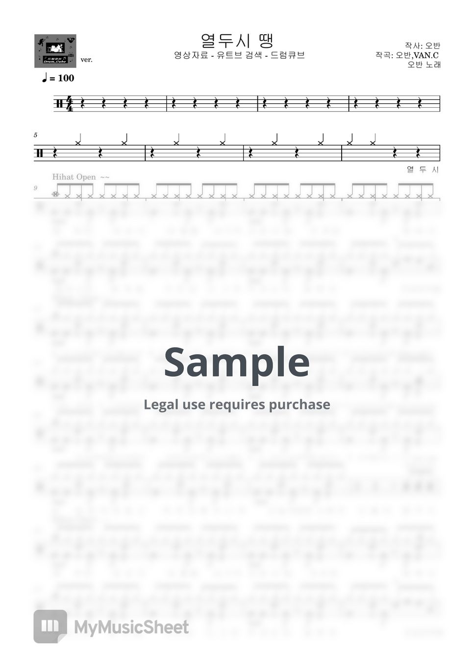 오반 - 열두시땡 (level1/Easy) by DrumCube