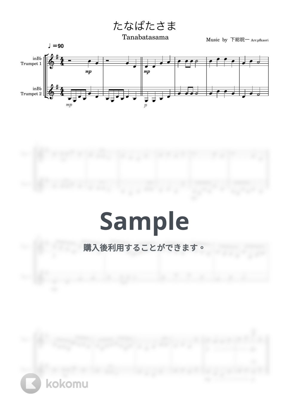 たなぼた様 たなばたさま - YouTube