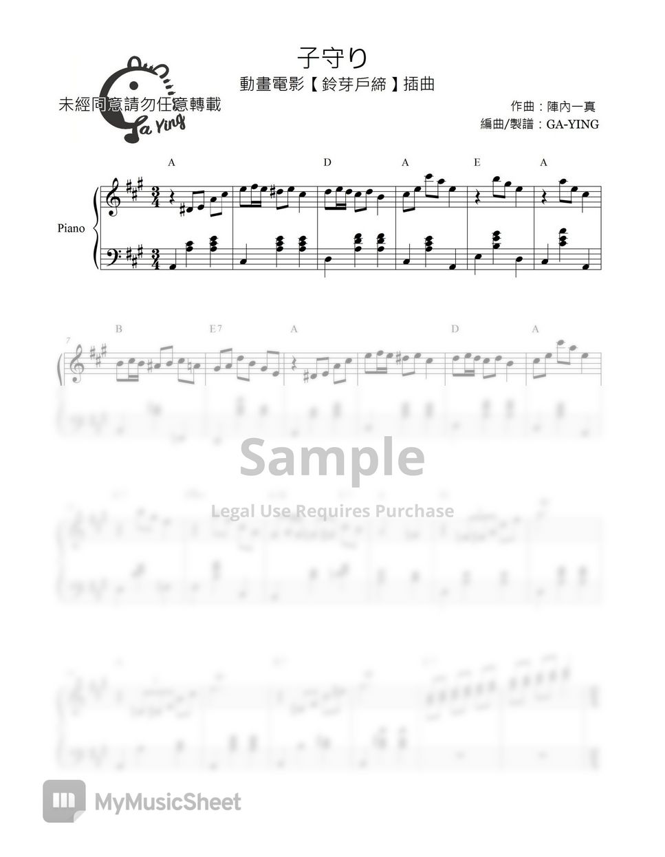 なるけみちこ  ワイルドアームズシリーズ Piece of Tears 楽譜 ワイルドアームズ なるけみちこ ミュージックスコア Piece of