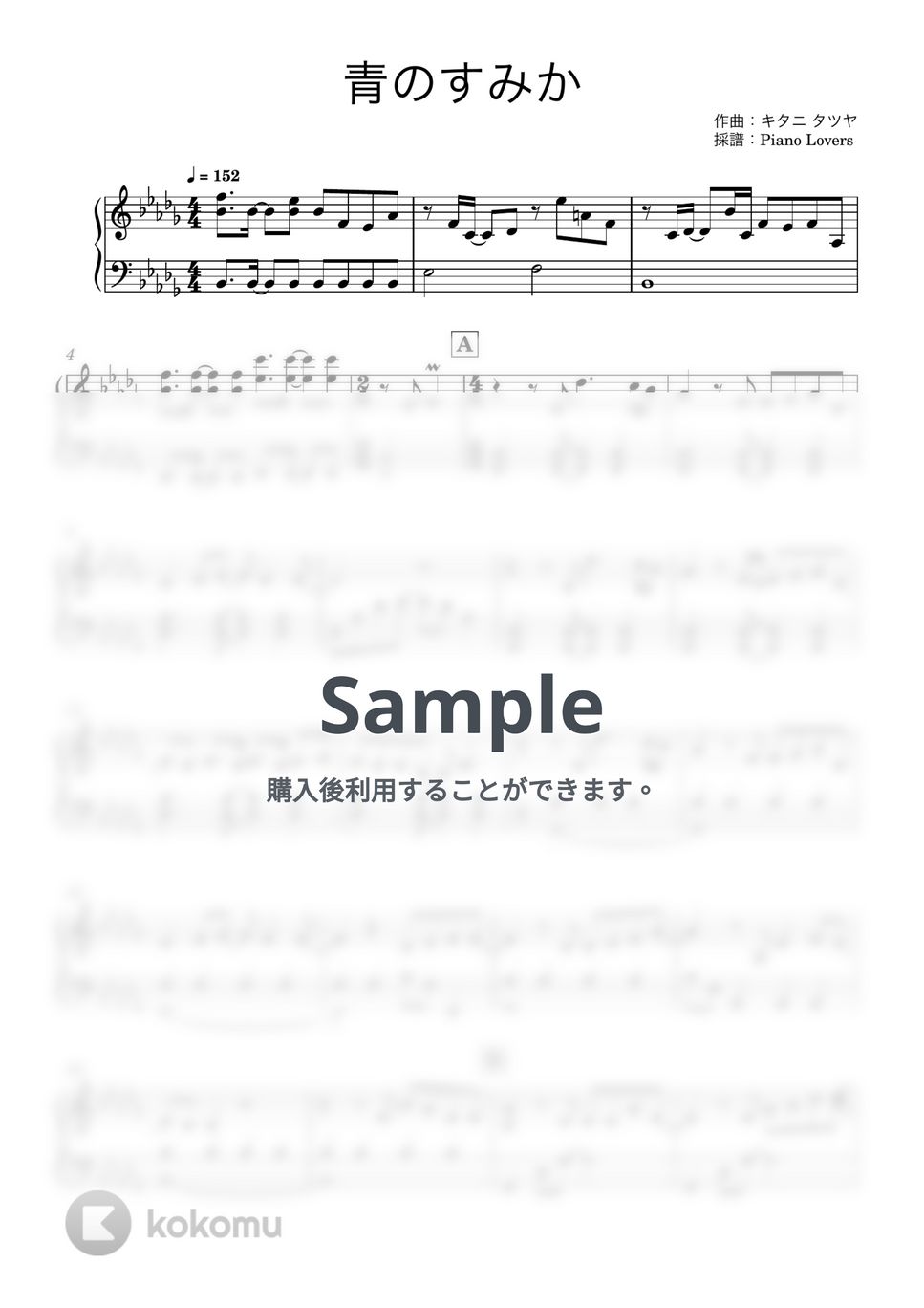 キタニタツヤ - 青のすみか (呪術廻戦 / ピアノ楽譜 / 初級) by Piano Lovers. jp