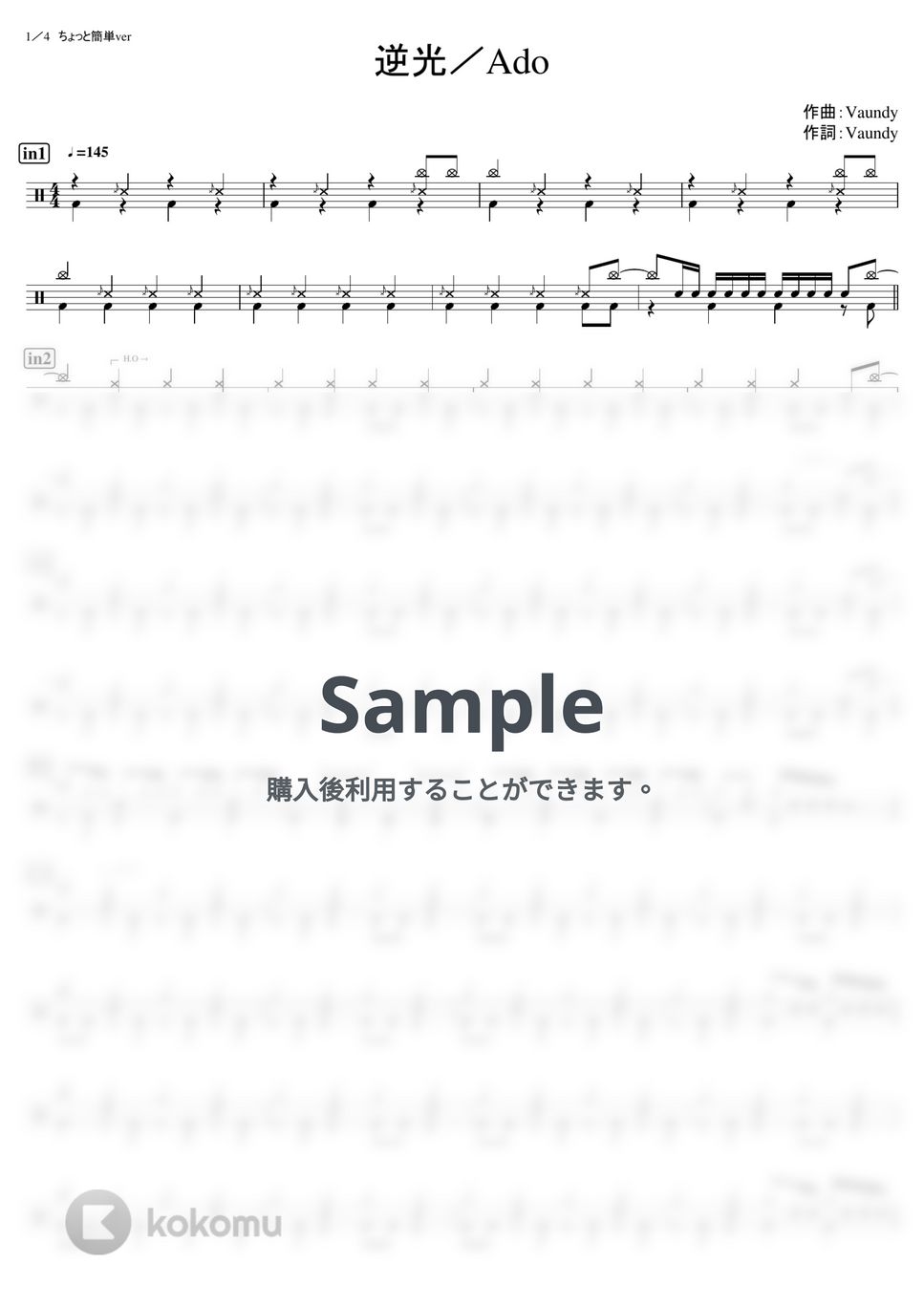 Ado (ウタfrom ONE PIECE) - 逆光 (中級) by kamishinjo-drum-school