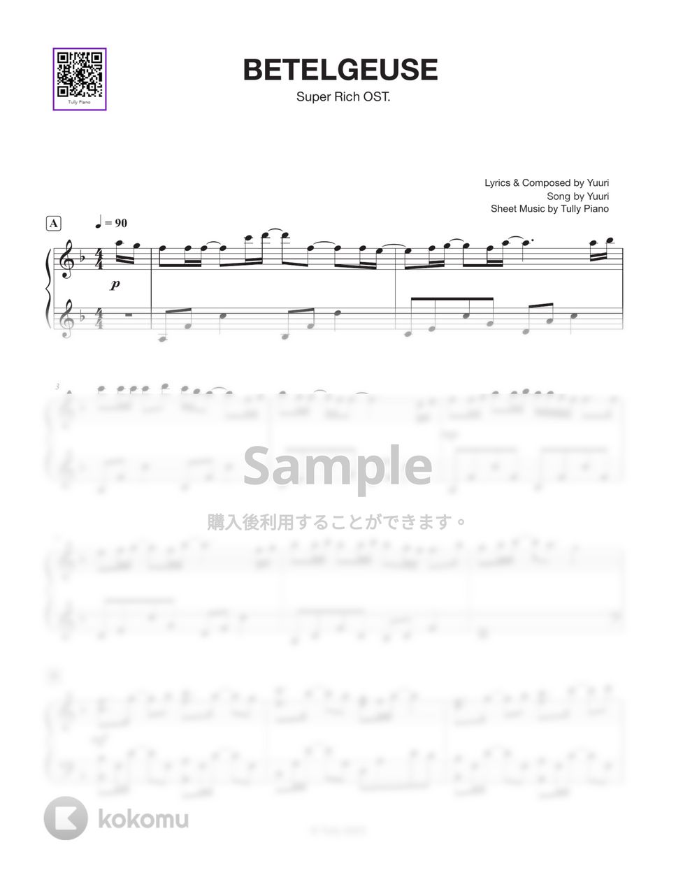 Yuuri (優里) - BETELGEUSE (ベテルギウス) by Tully Piano
