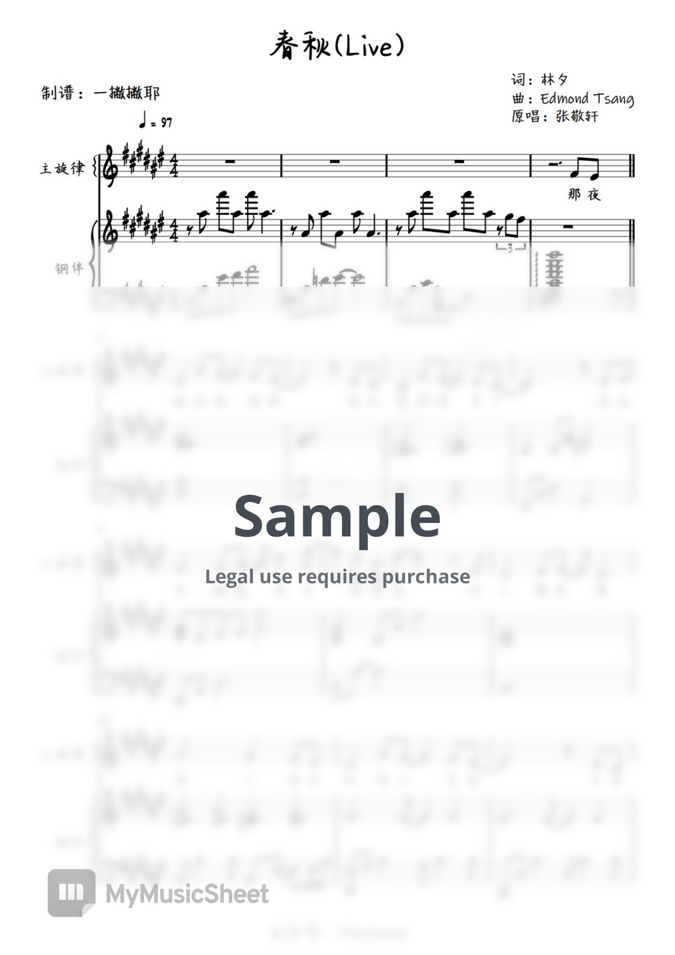 张敬轩 - 春秋(Live) Sheets by Piepieano