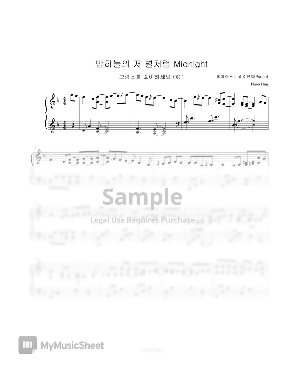 Heize(헤이즈) X Punch(펀치) - Midnight (밤하늘의 저 별처럼) by Piano Hug