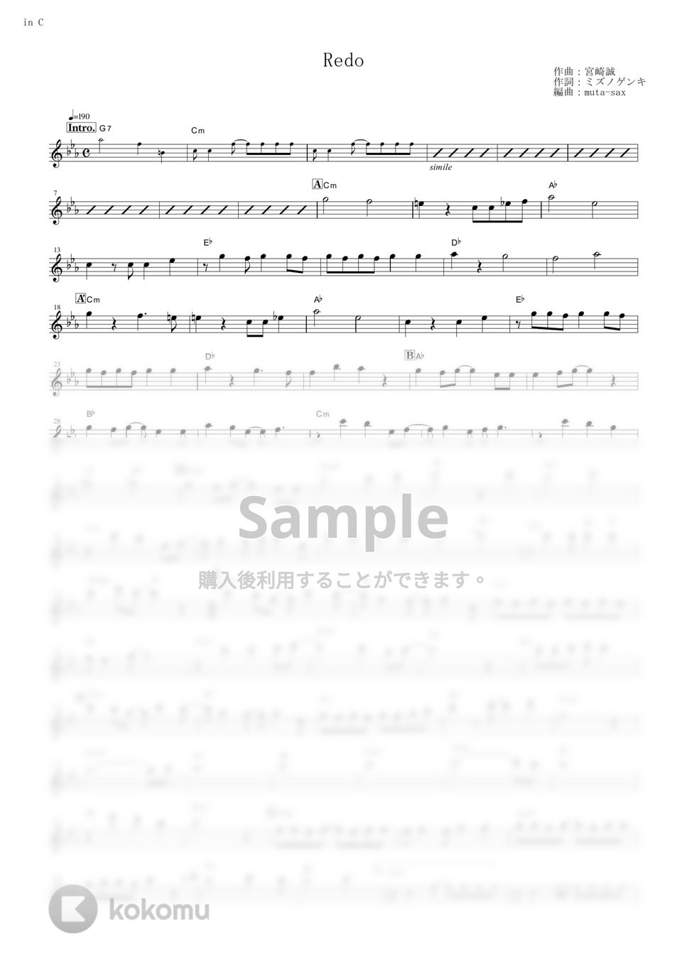 鈴木このみ - Redo (『Re:ゼロから始める異世界生活』/in C) by muta-sax