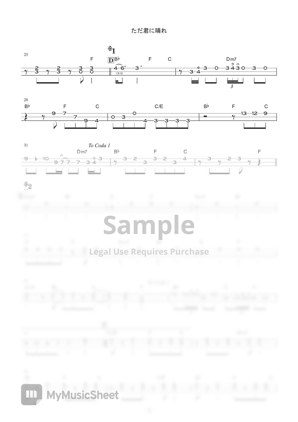 Yorushika Tada Kimi ni Hare(Tsugaru syamisen 2nd Tab) Sheets by