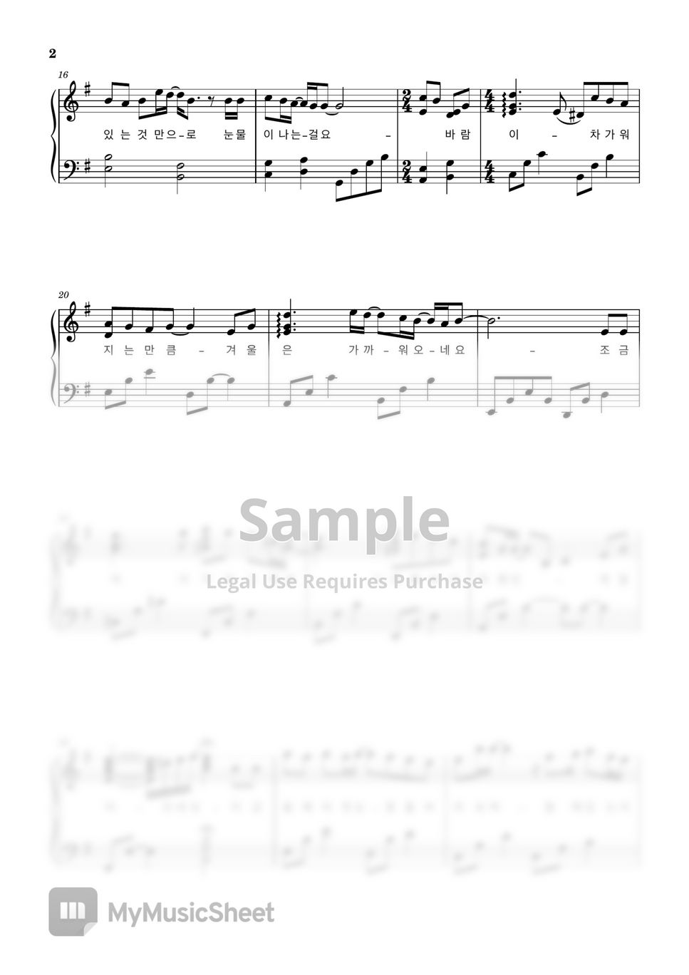 박효신(Park Hyo Shin) 눈의 꽃(雪の華/Snow Flower) Sheets by hellopiano