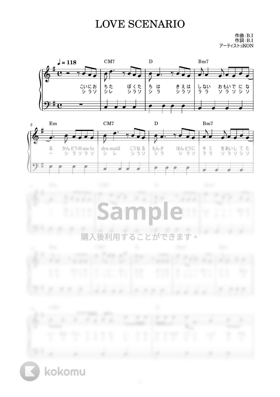 iKON - LOVE SCENARIO (かんたん / 歌詞付き / ドレミ付き / 初心者) by piano.tokyo
