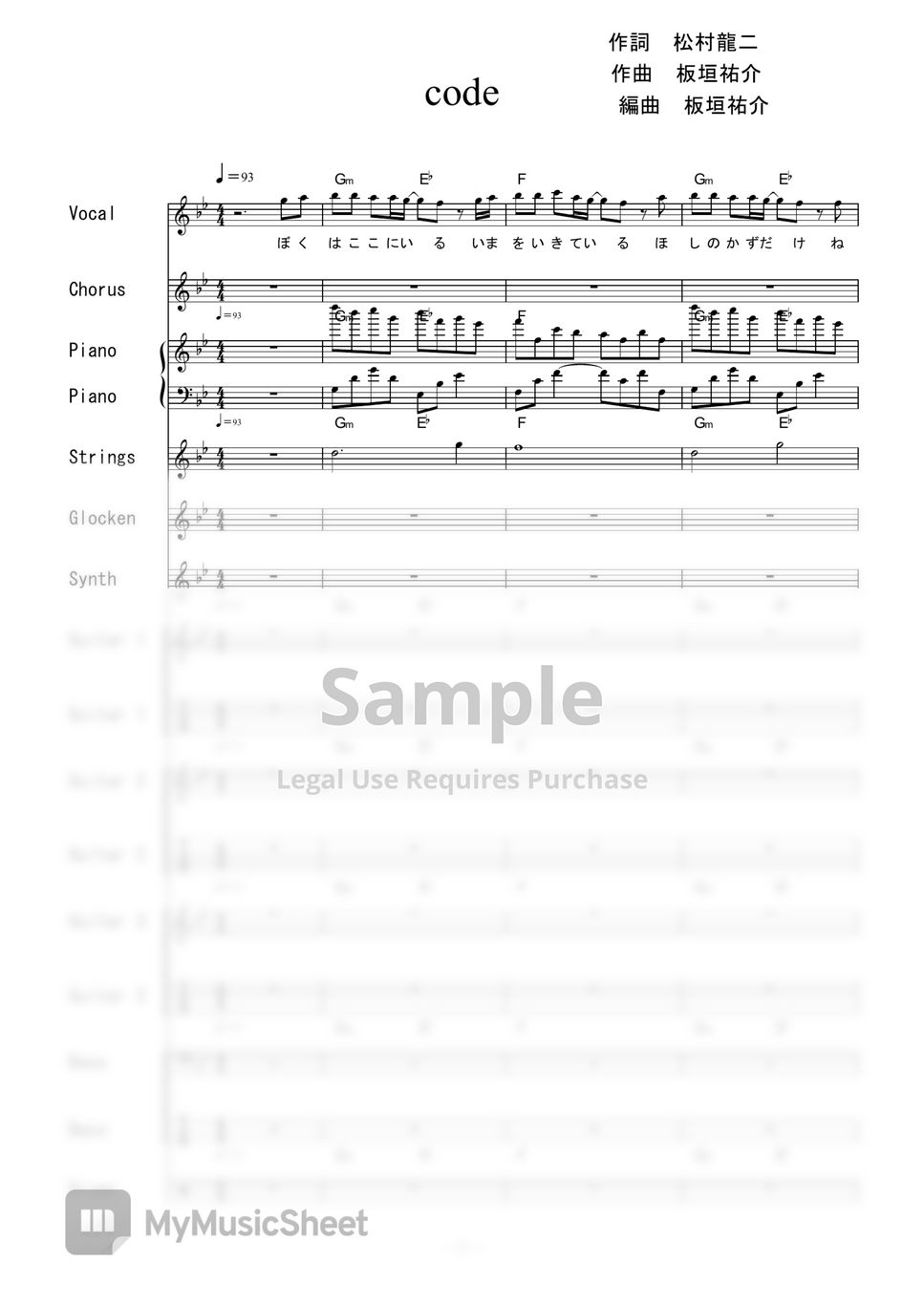 タイナカサチ - code (バンドスコア) タブ+五線譜 by 二次元楽譜