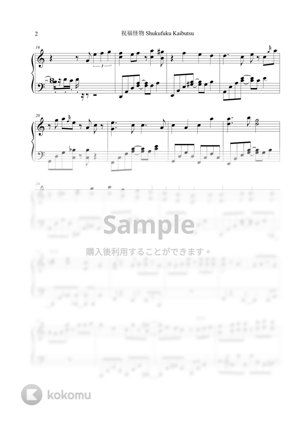 YOASOBI - 祝福怪物 (GUNDAM BEASTARS - Piano Mashup) (機動戦士ガンダム 水星の魔女 OP X BEASTARS S2 OP) by Kyle Xian