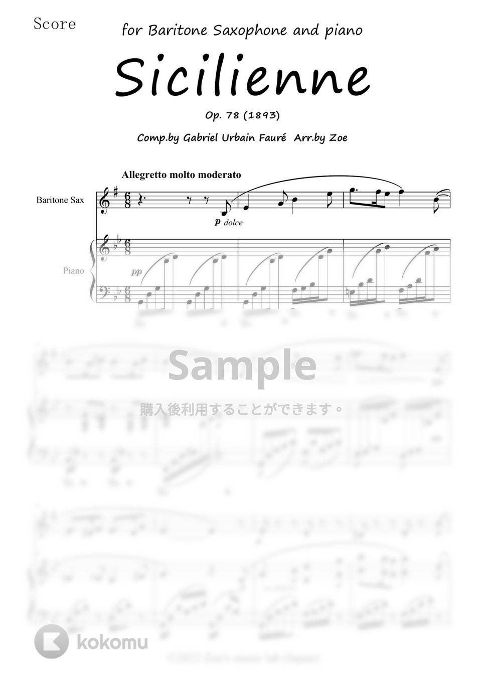 Gabriel Urbain Fauré - シシリエンヌ ( シチリアーノ ) for Baritone Sax and Piano (バリトンサックス/ピアノ/フォーレ/) by Zoe