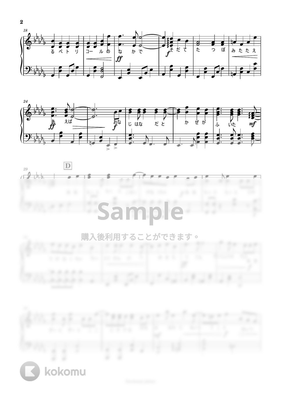 アニメ ラブオールプレー - Hey!Say!JUMP「サンダーソニア」歌詞つき by harmony piano