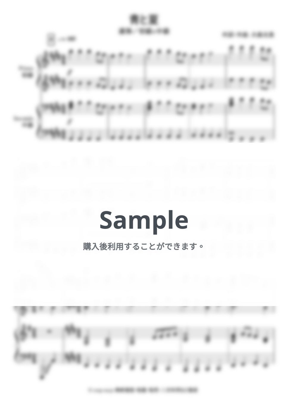 Mrs. GREEN APPLE - Mrs. GREEN APPLE 楽譜集 (連弾 初級×中級) by soup-majo