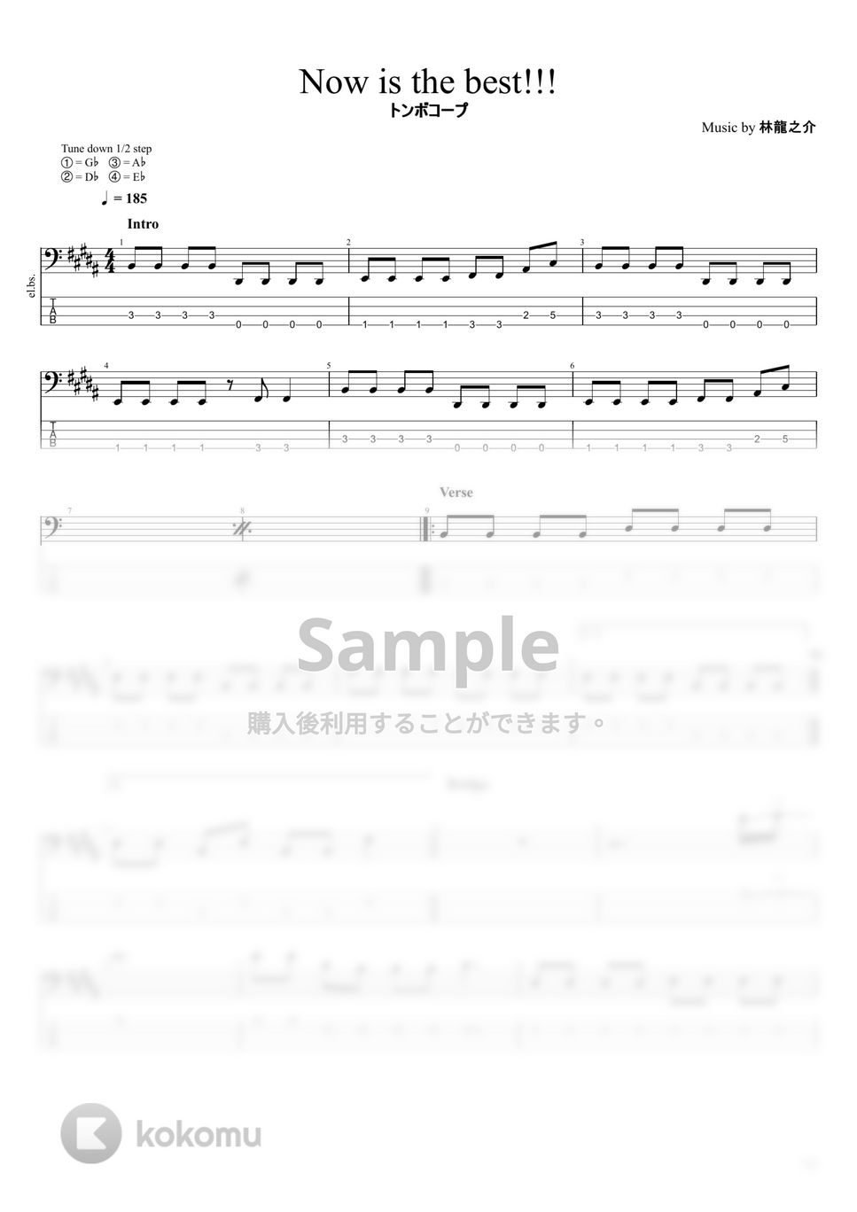 トンボコープ - Now is the best!!! タブ+五線譜 by まっきん