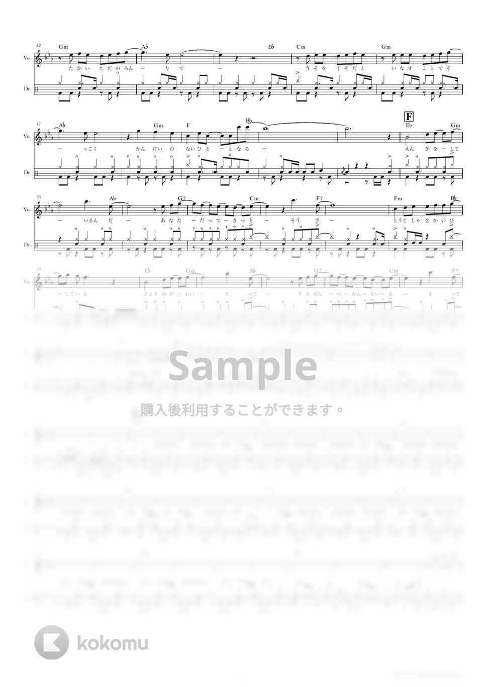 東京事変 - 群青日和 (ドラムスコア・歌詞・コード付き) by TRIAD GUITAR SCHOOL