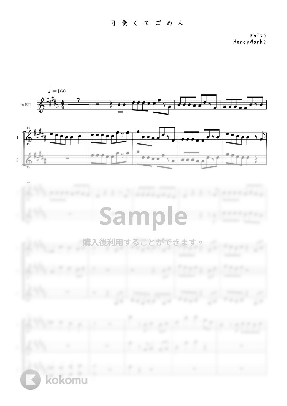 HoneyWorks - 可愛くてごめん (in E♭/ハモリ有/可愛くてごめん/アルトサックス/告白) by enorisa