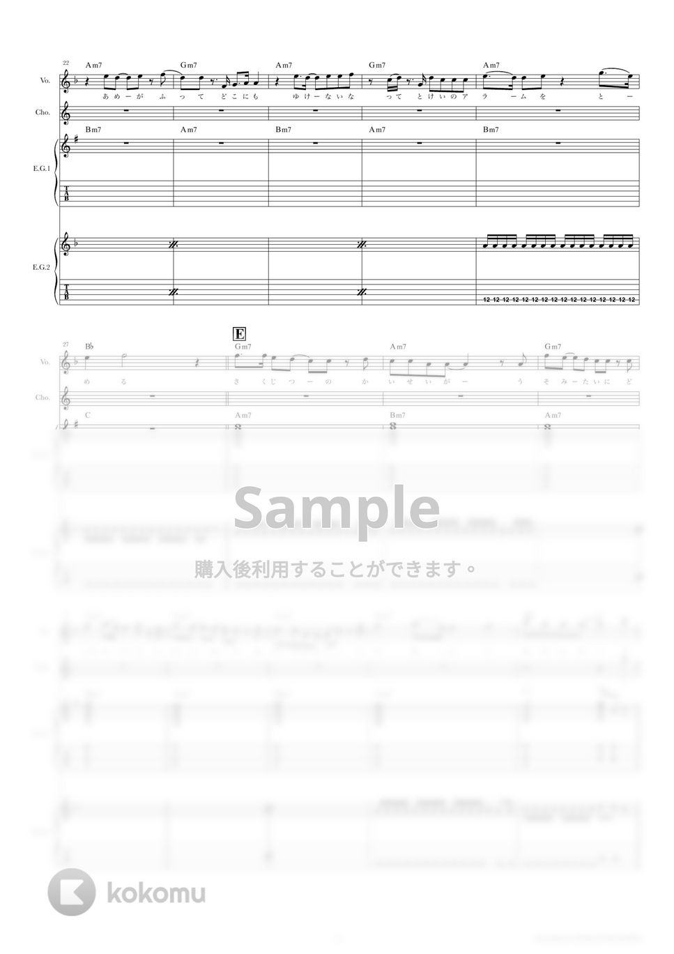 きのこ帝国 - 東京 (ギタースコア・歌詞・コード付き) エレクトリック