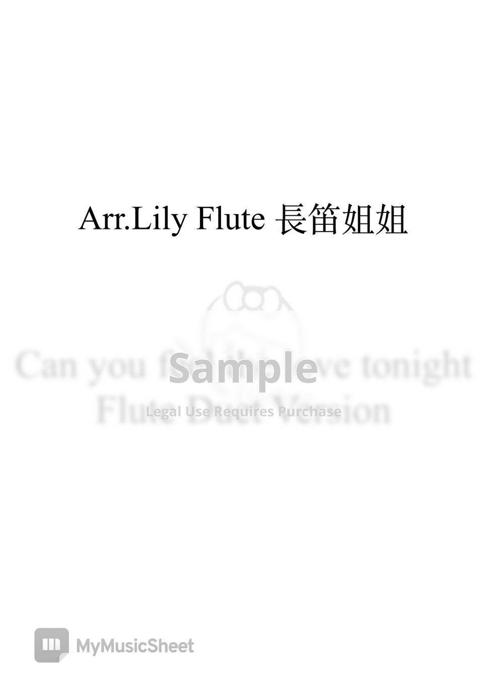 獅子王 - 今晚愛無限Duet version (YT附免費伴奏) by Lily Flute 長笛姐姐
