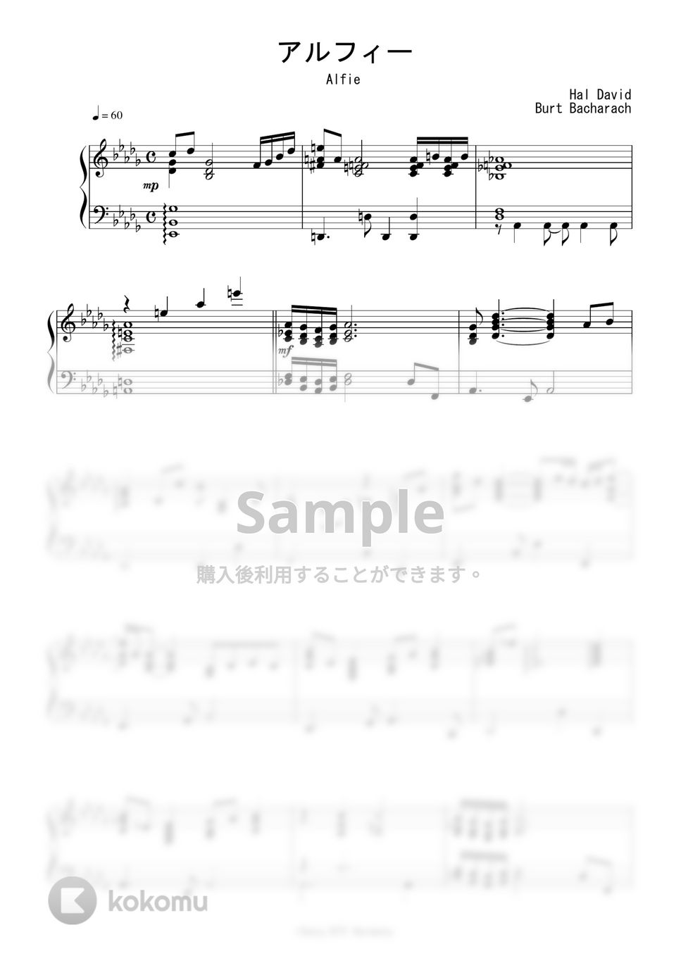 バート・バカラック - アルフィー 楽譜 by Peony