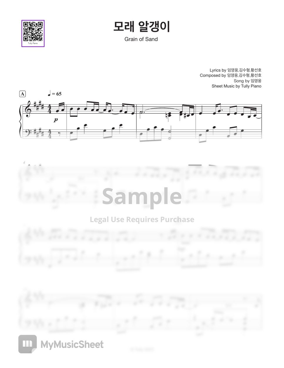 임영웅 (Lim Young Woong) - 모래 알갱이 (Grains of Sand) (Original & Easy transposed key) by Tully Piano