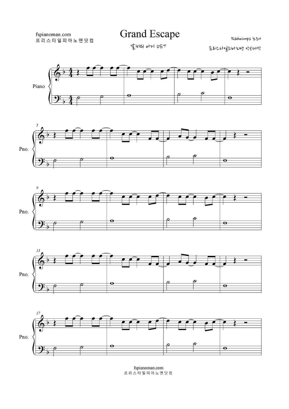 Weathering With You OST Grand Escape (EASY Piano) Sheets by freestyle pianoman