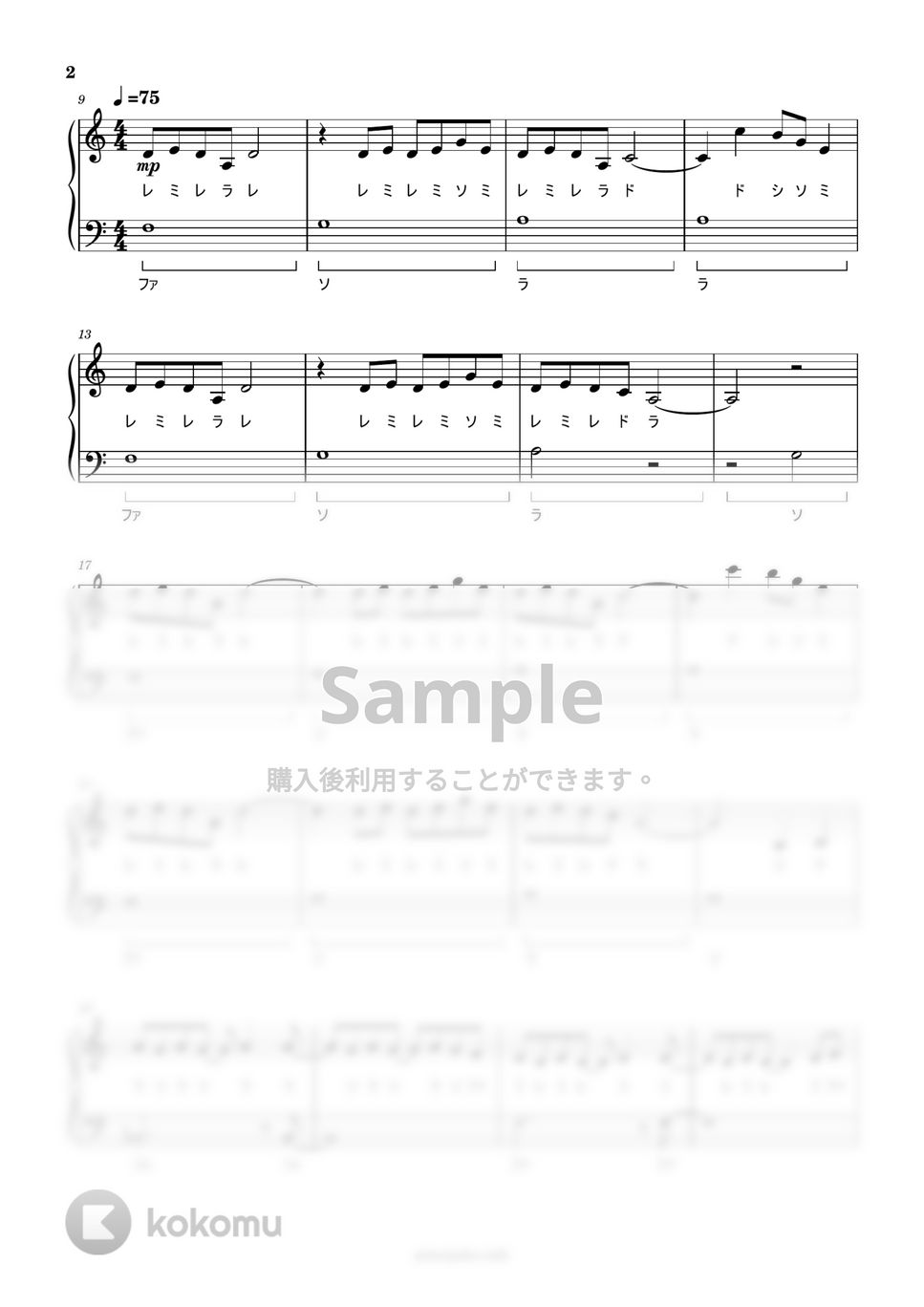 坂本龍一 - 戦場のメリークリスマス (ドレミ付き簡単楽譜) by ピアノ塾