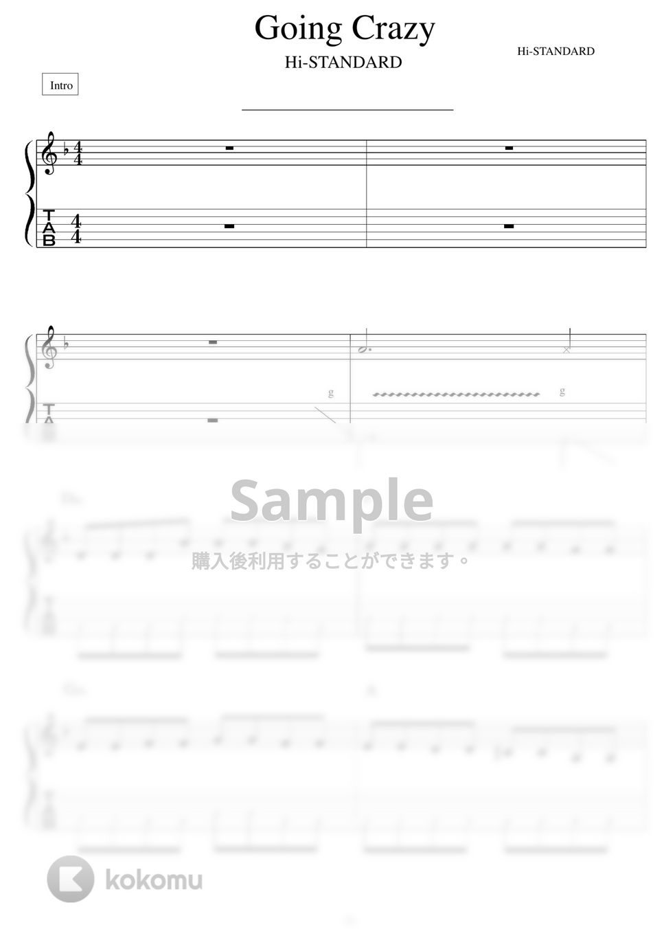 Hi-STANDARD - Going Crazy ギター演奏動画付TAB譜 by バイトーン音楽教室