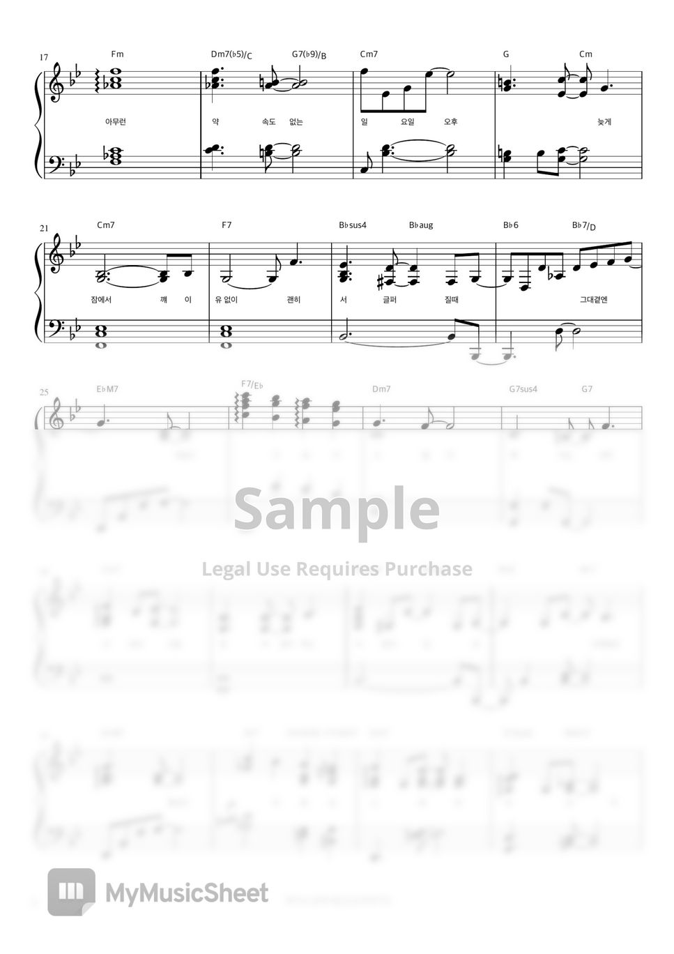 백예린 - 그럴 때 마다 (반주악보) by 피아노정류장