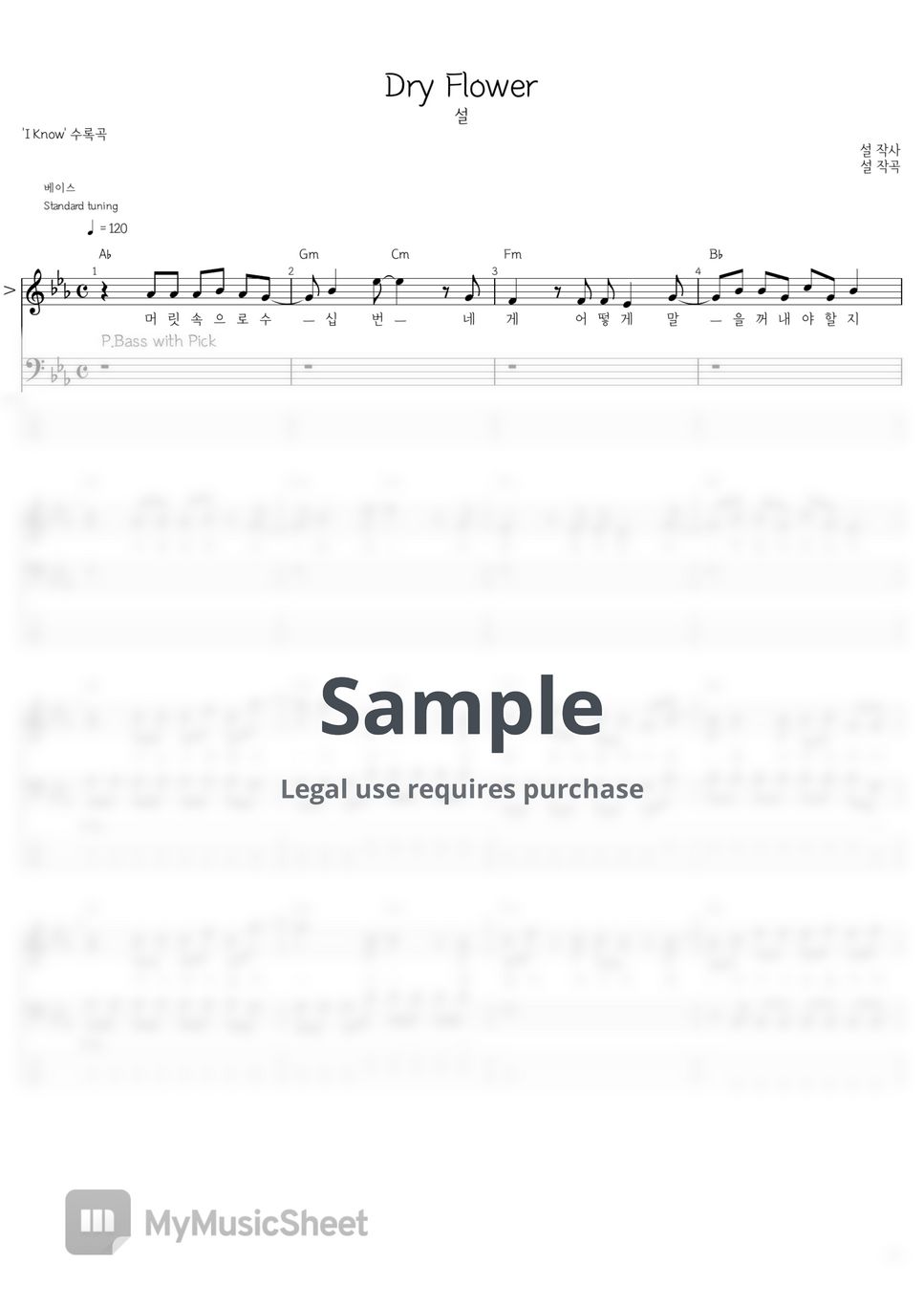 설 Dry Flower Sheets by 민가