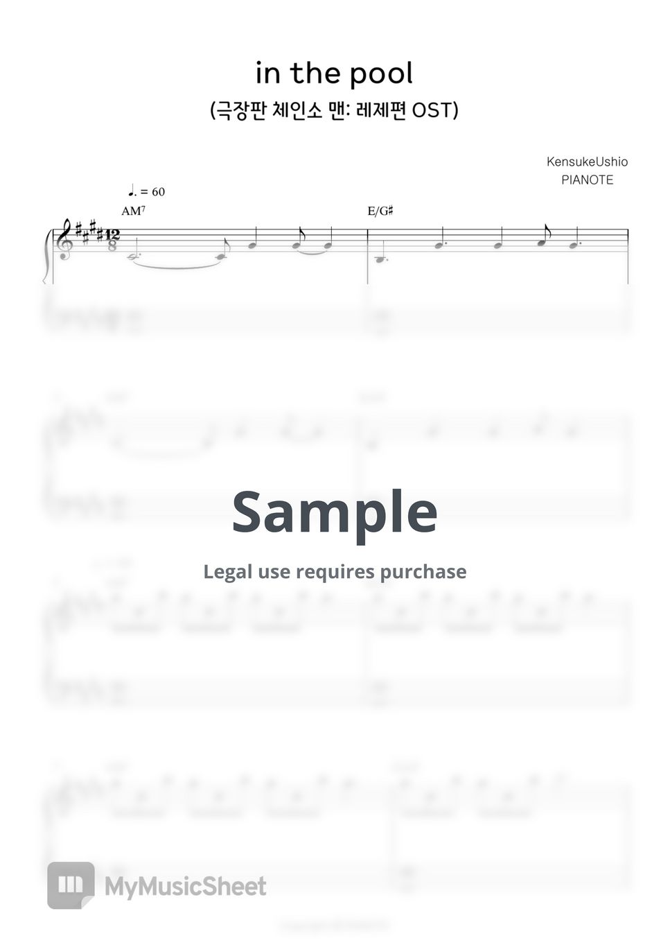 Kensuke Ushio - in the pool ([극장판 체인소맨 : 레제편 OST]) by PIANOTE피아노트