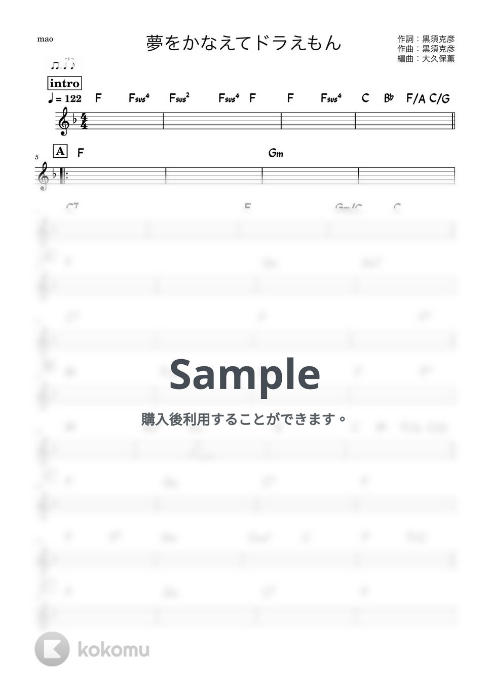 mao - 夢をかなえてドラえもん (バンド用コード譜) メロディー楽譜PDF