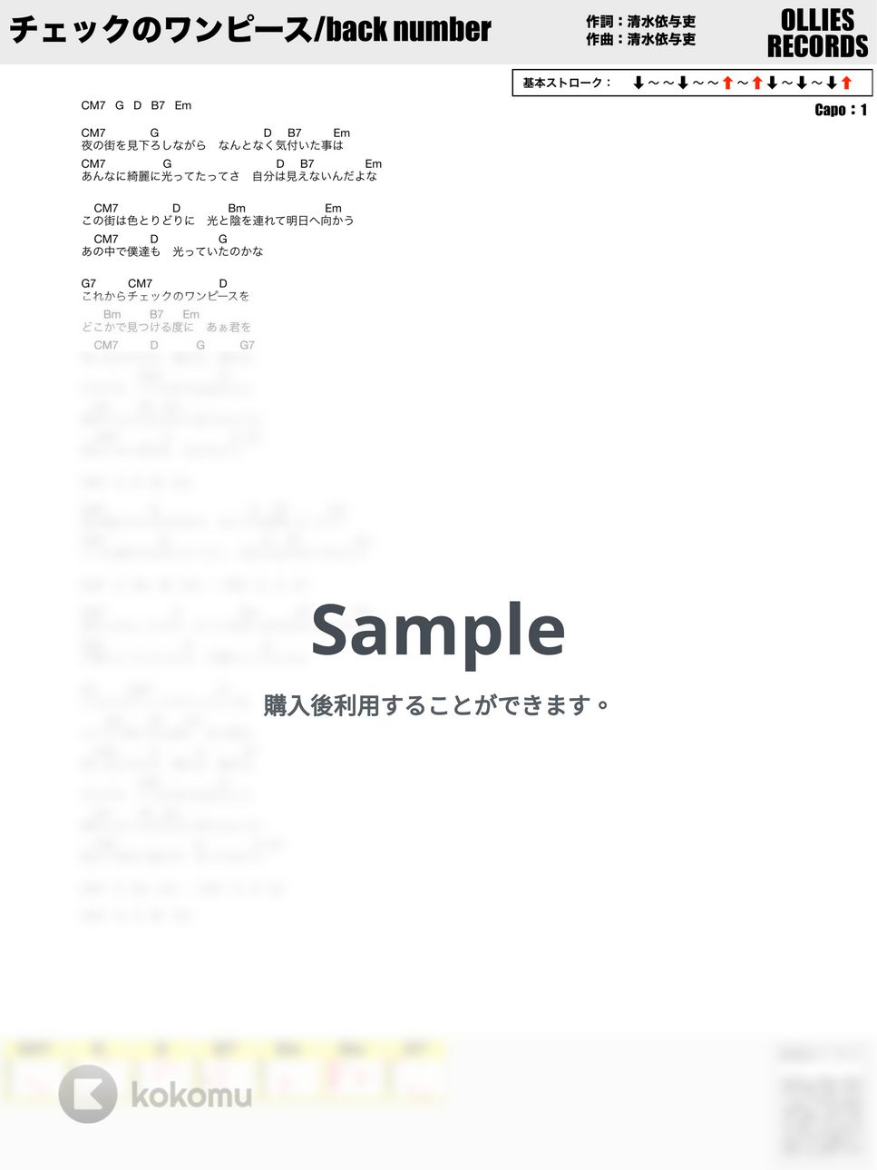 back number - チェックのワンピース by オーリーズの音楽室