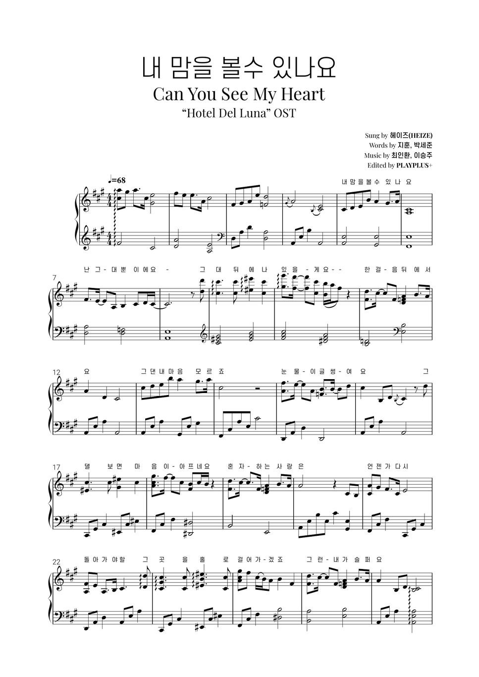 heize-can-you-see-my-heart-ost-notenblatt