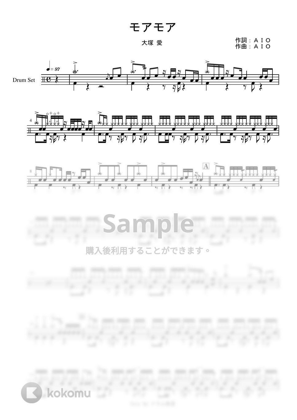 大塚　愛 - モアモア by Cozy Up ドラム教室