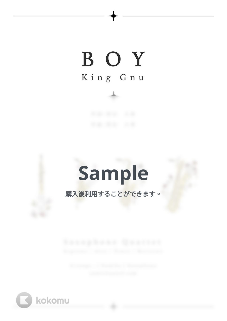 王様ランキング - BOY / King Gnu (サックス四重奏) by Sumika