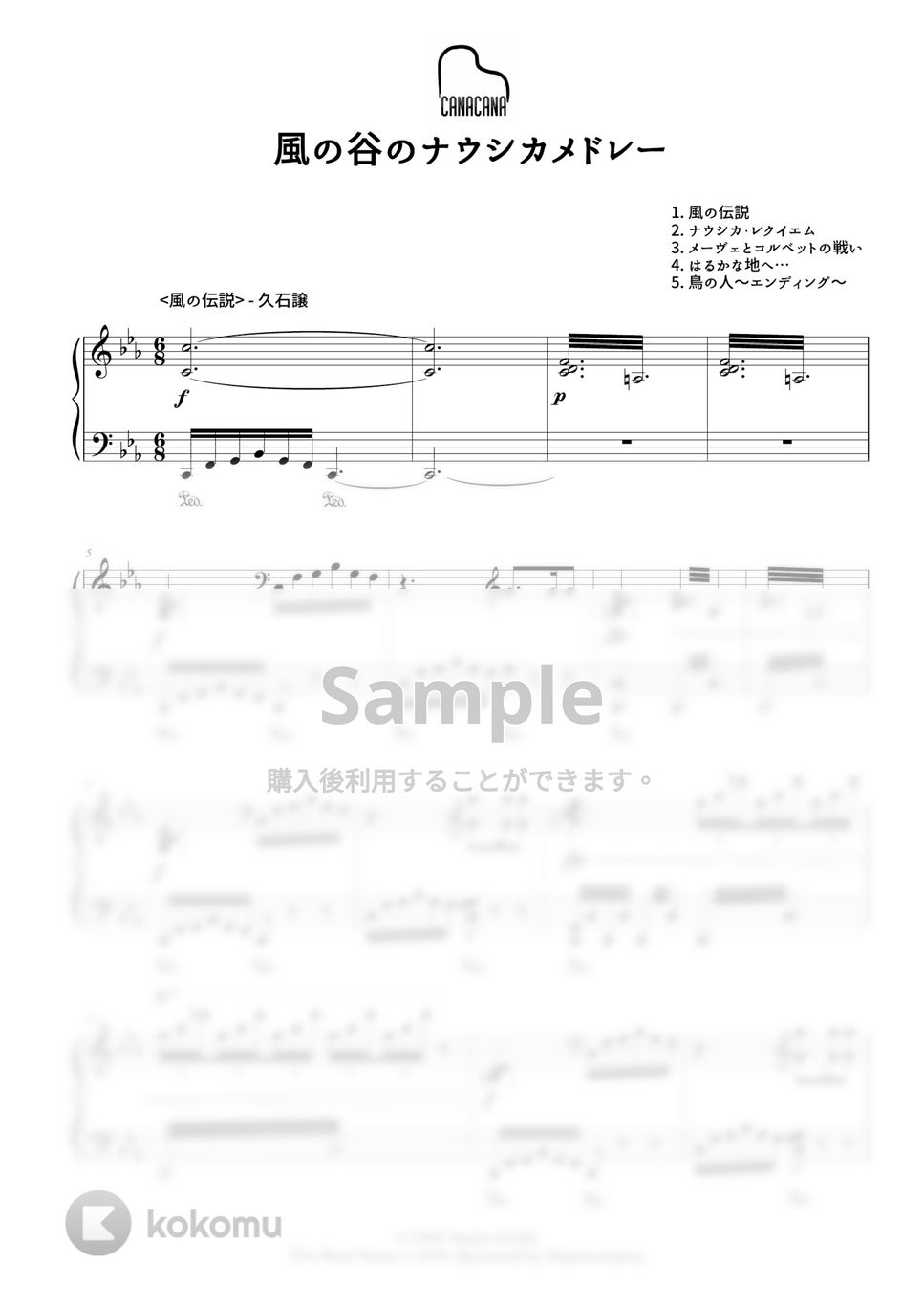 久石譲 - 風の谷のナウシカ5曲メドレー by CANACANA family