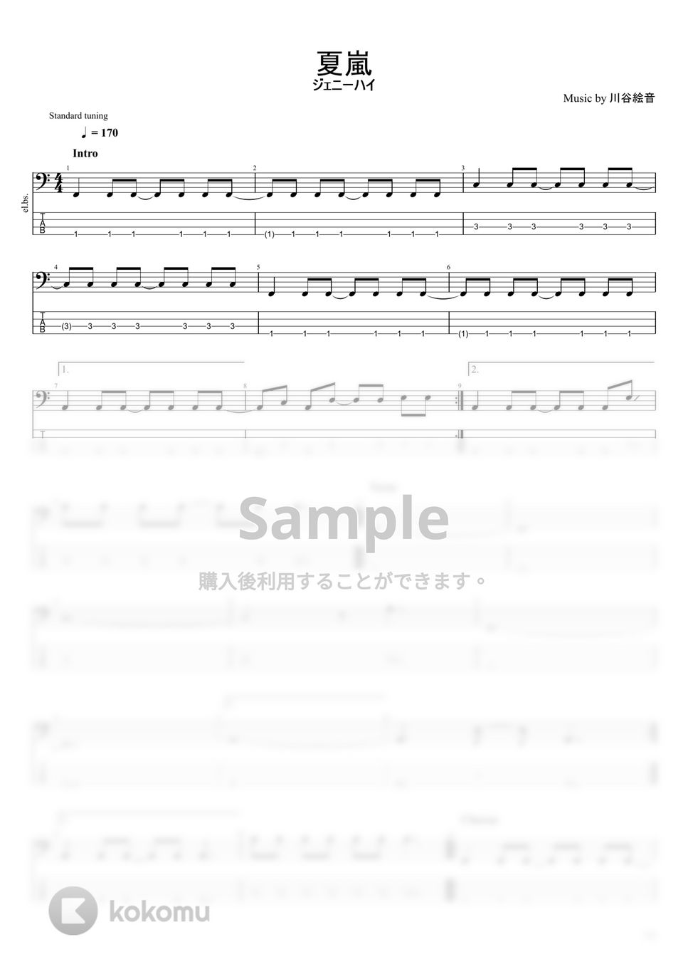ジェニーハイ - 夏嵐 (ベースTAB譜) タブ+五線譜 by まっきん