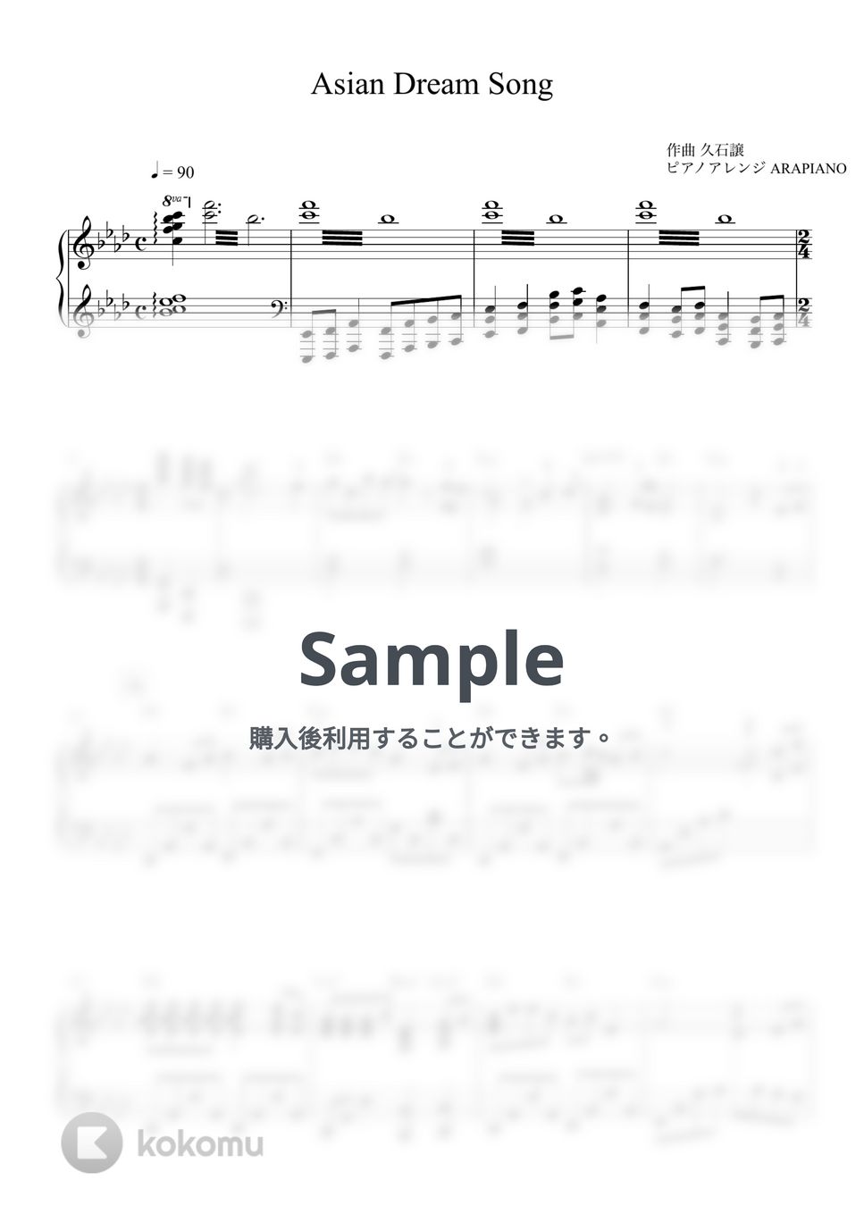 久石譲 - Asian Dream Song by ARAPIANO