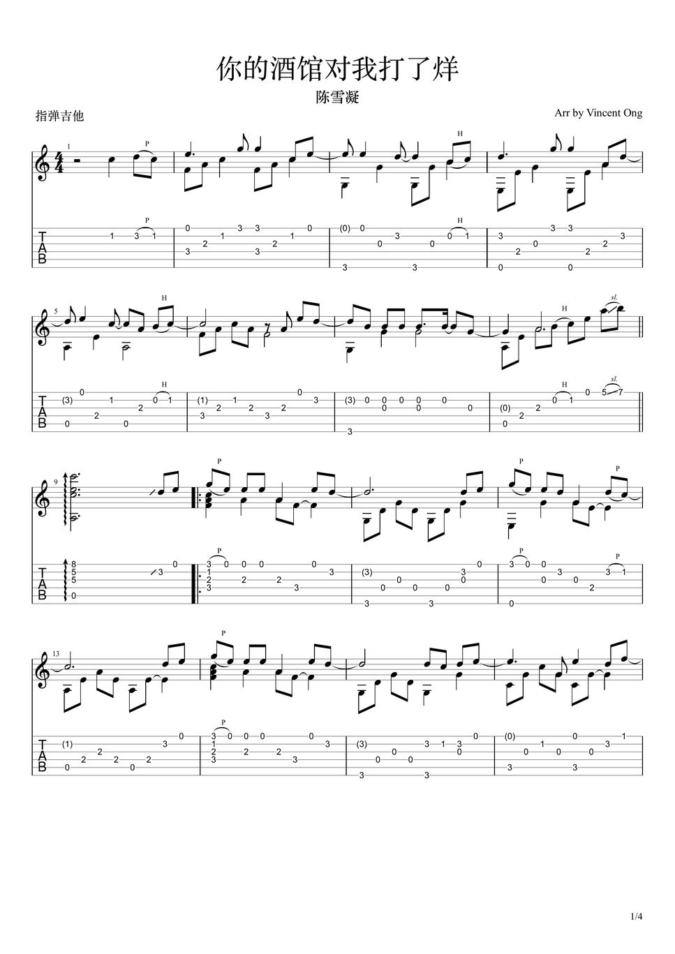 sheet-by-vincent-ong