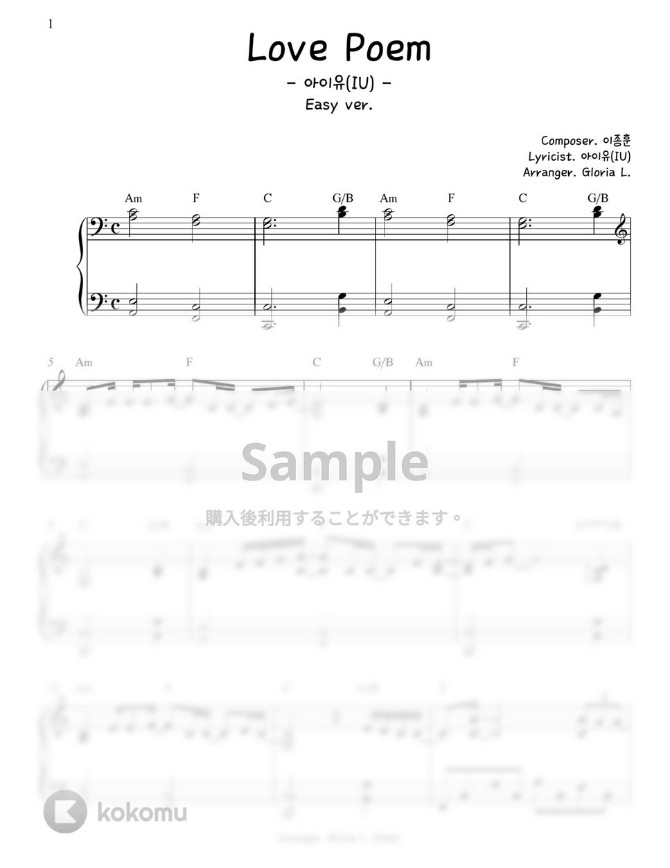 IU - Love Peom (Easy Sheet) by Gloria L.
