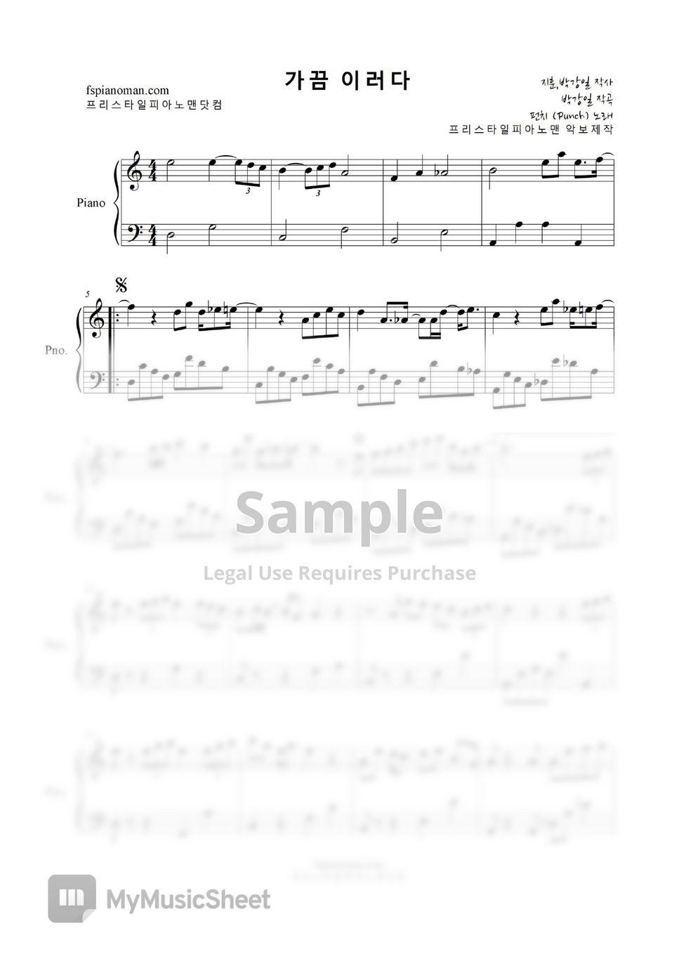 Punch Sometimes (EASY Piano) 악보 by freestyle pianoman