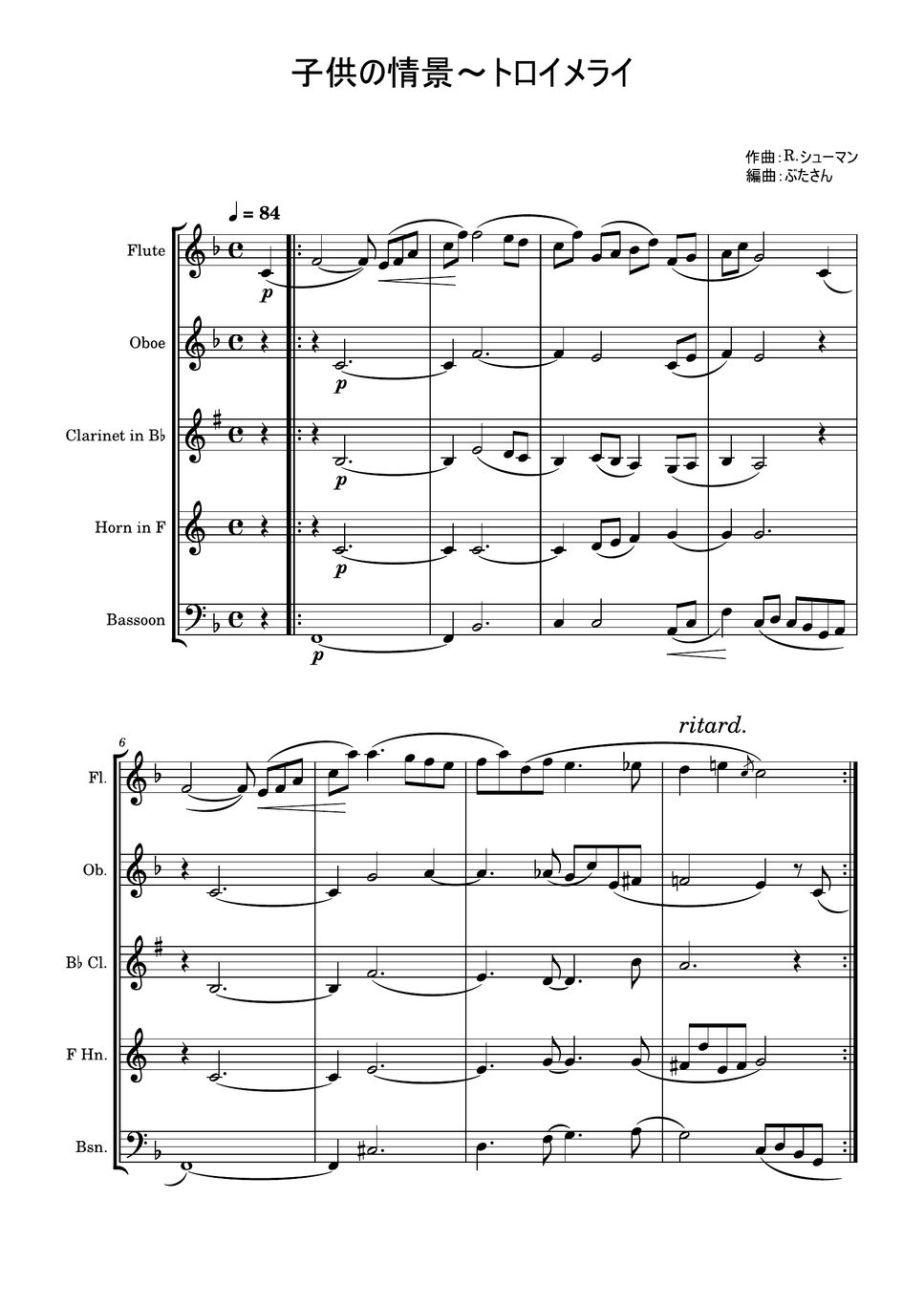 めーたん。木管五重奏楽譜セット めーたん様専用。木管五重奏楽譜セット